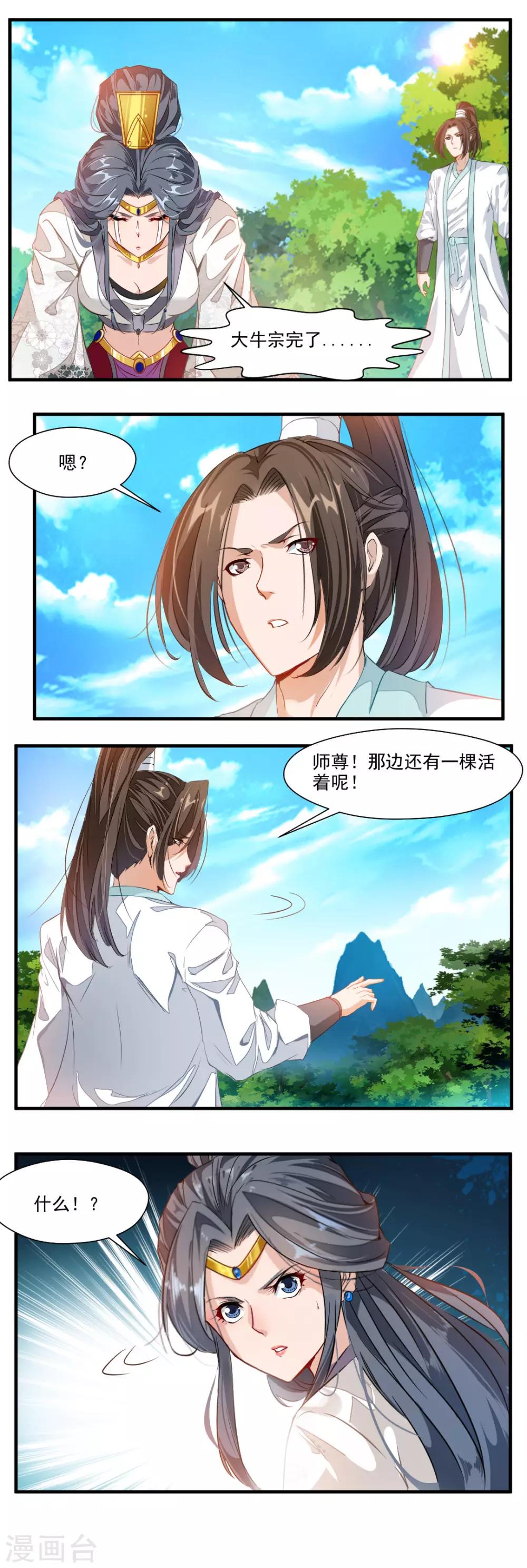 第98话-第98话