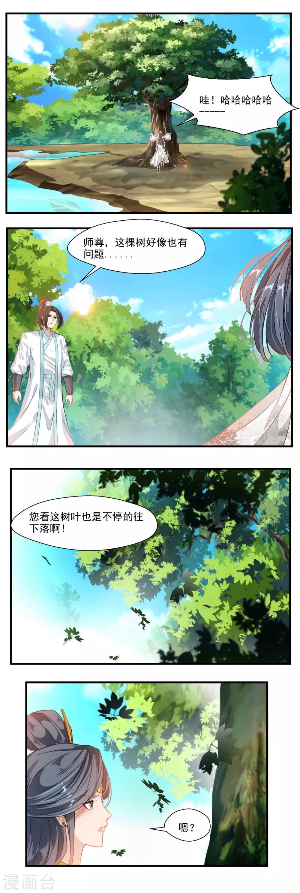 第98话-第98话