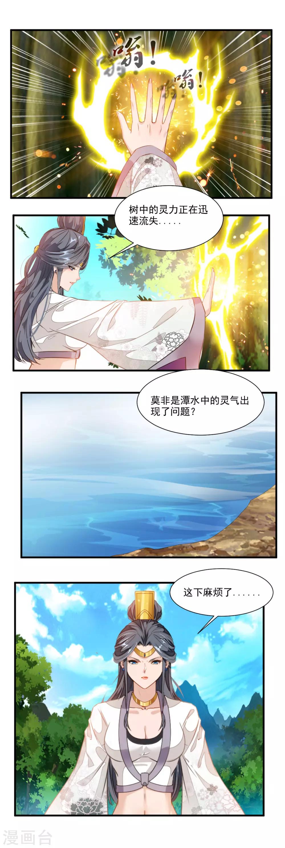 第98话-第98话