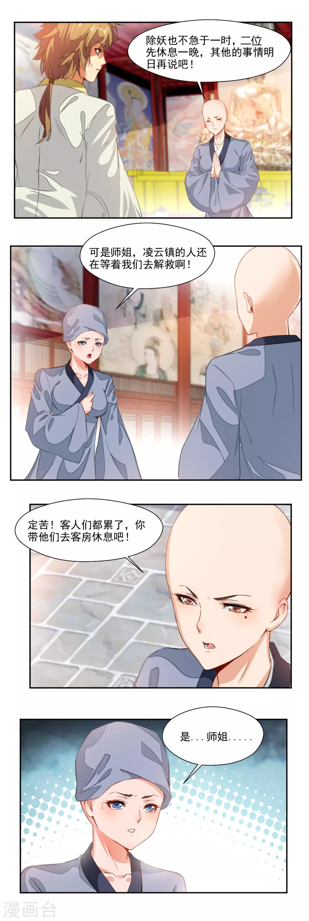 第100话-第100话