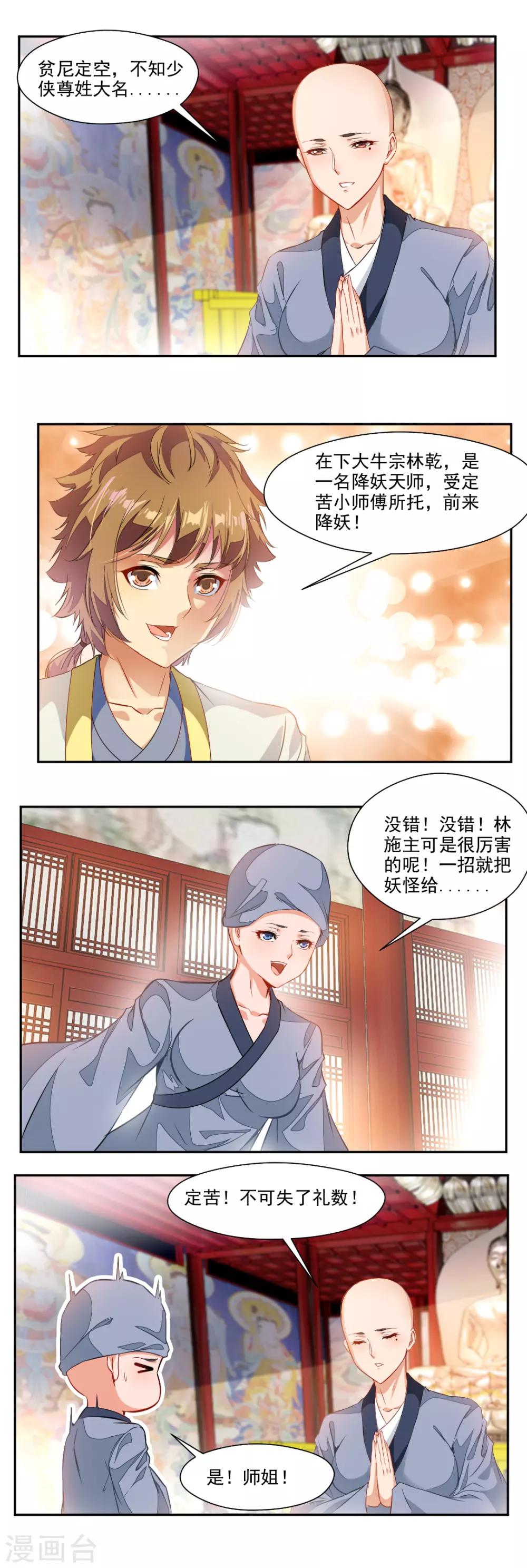 第100话-第100话
