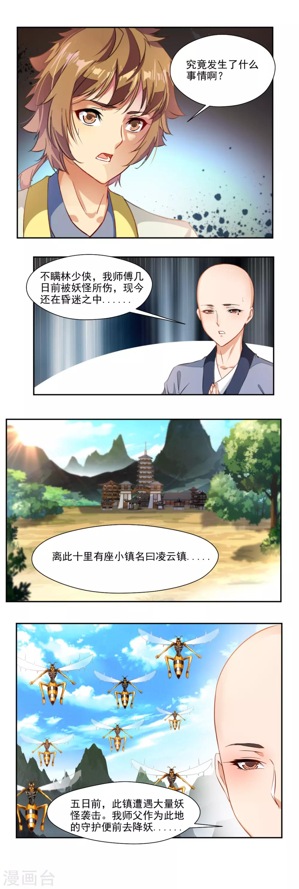 第100话-第100话