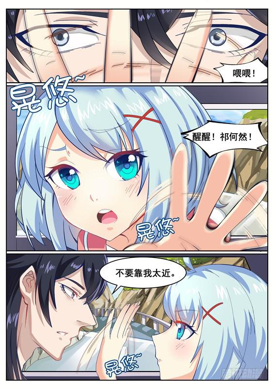 001.神秘失踪的女友-第2话