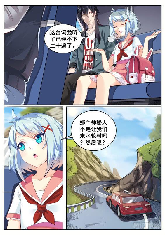 001.神秘失踪的女友-第2话