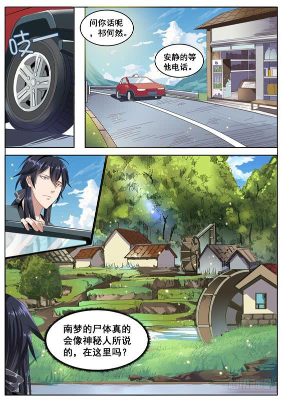 001.神秘失踪的女友-第2话