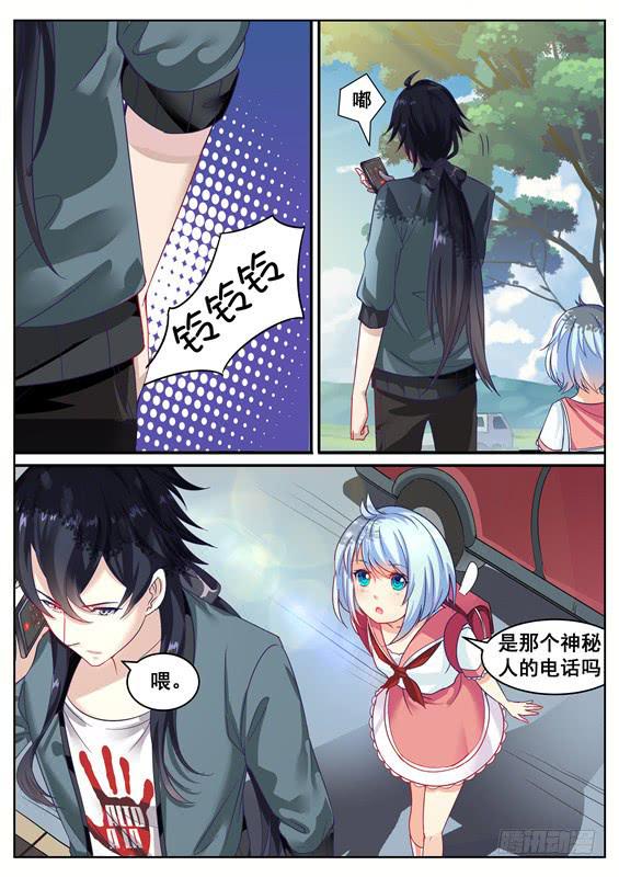 001.神秘失踪的女友-第2话