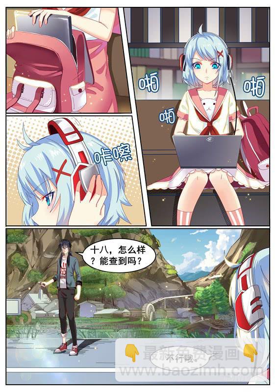 001.神秘失踪的女友-第2话
