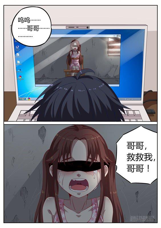 011.咬了要负责到底！僵尸接待-第12话
