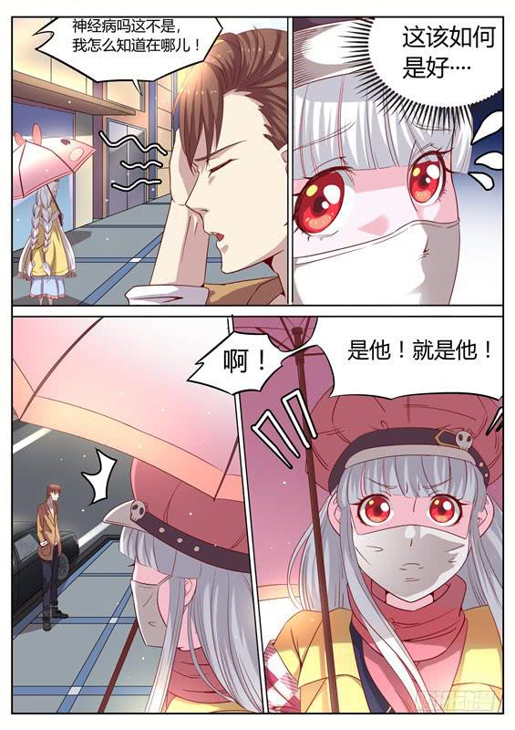 014.别碰我！我可是有夫君的人-第16话