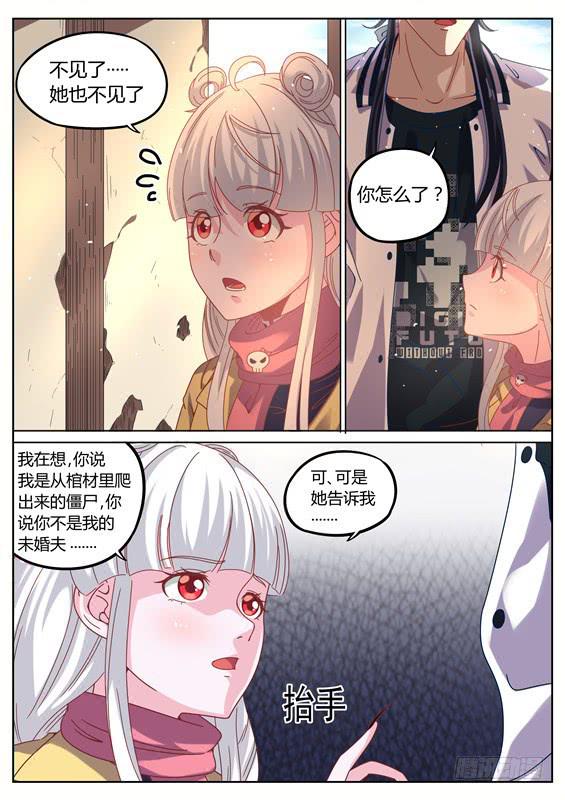 020.你就是他！常胜将军-第22话