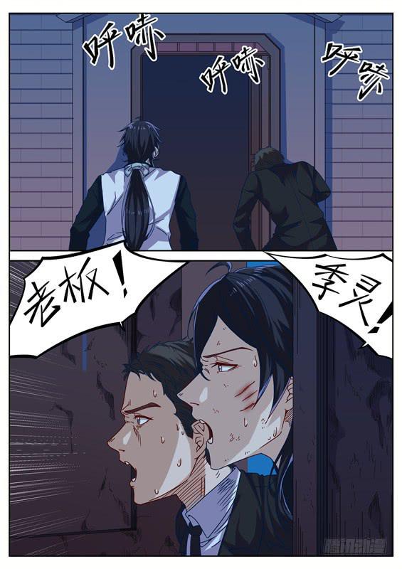 024.让我吃掉你！-第26话