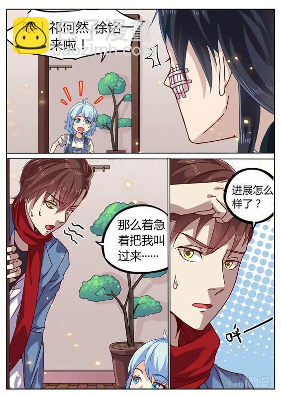 026.为什么没有长大？-第28话