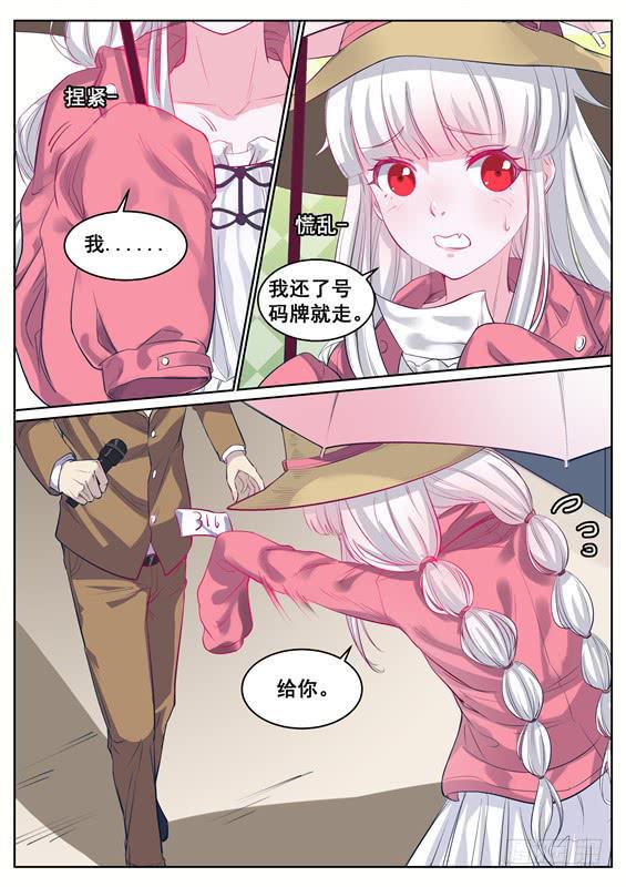 030.天上掉馅饼？-第32话