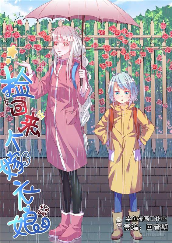032.阳光危机！会死的！-第34话