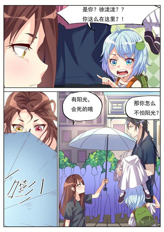 032.阳光危机！会死的！-第34话