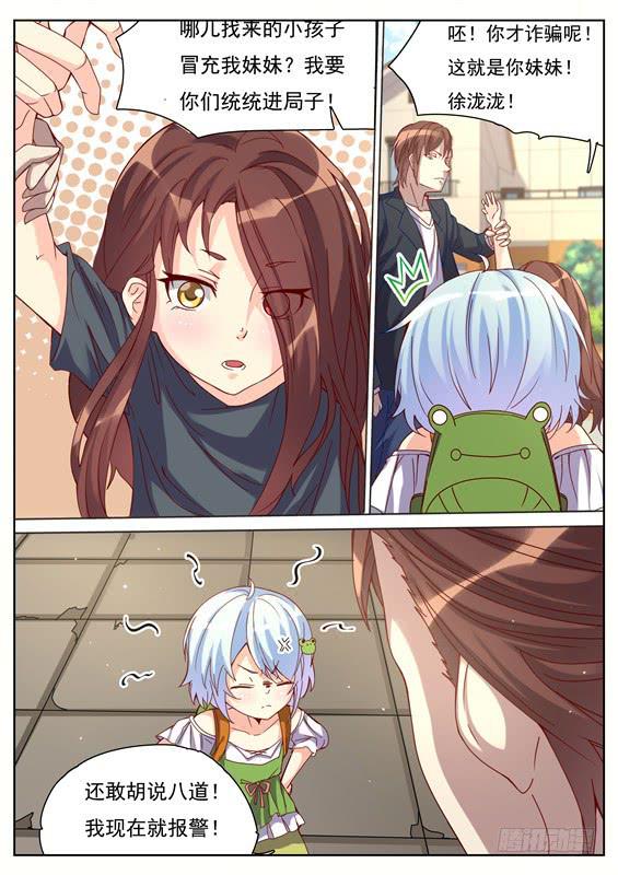 032.阳光危机！会死的！-第34话