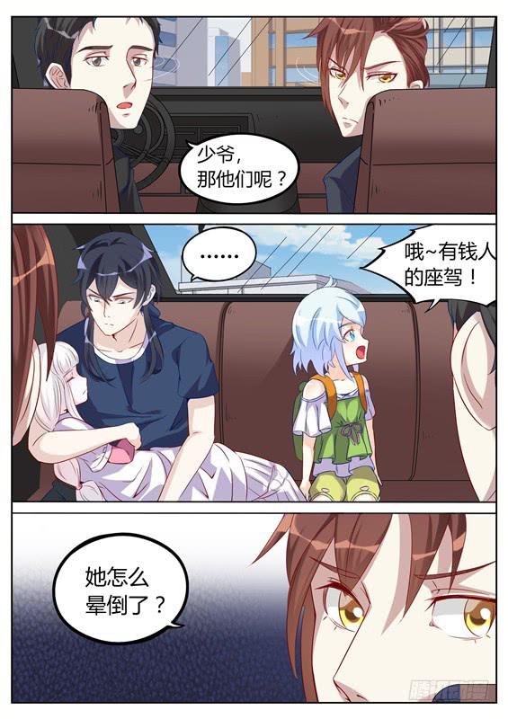 034.我不说！-第36话