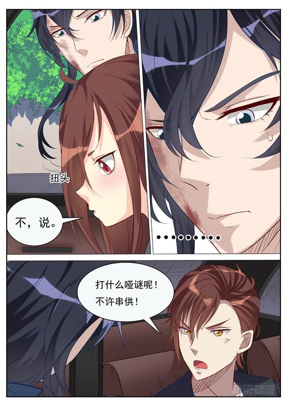 034.我不说！-第36话