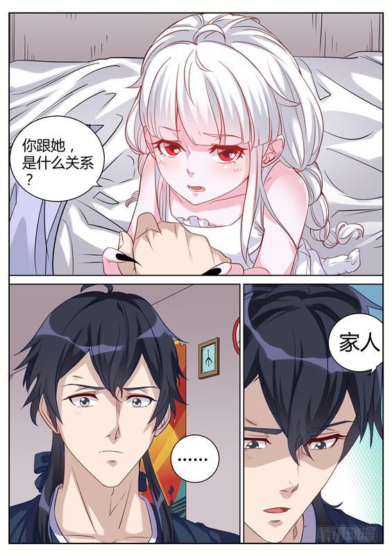 036.你跟她是什么关系！-第38话