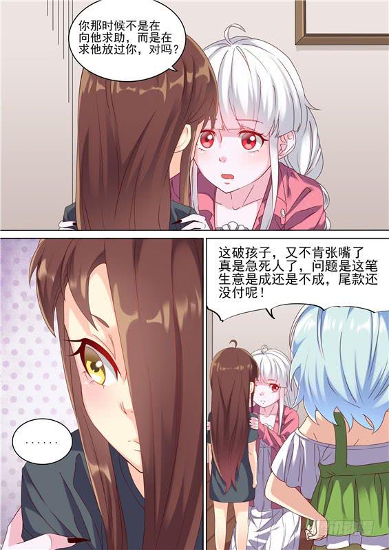 040.你真的是徐泷泷！？-第42话