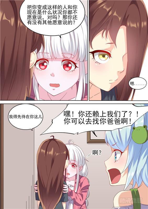 040.你真的是徐泷泷！？-第42话