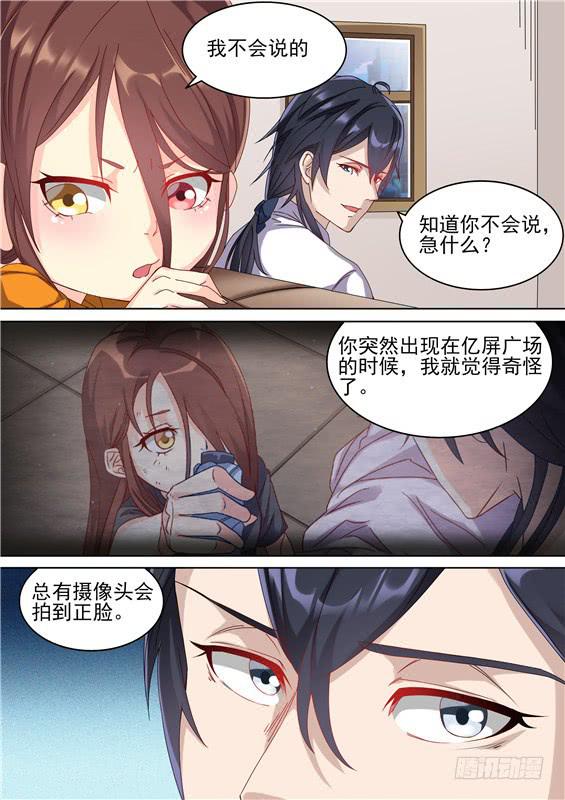 042.神秘人的真实身份！-第44话