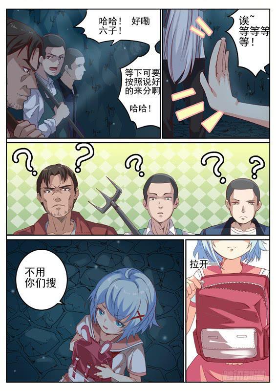 005.化解危机？新的谜团-第6话
