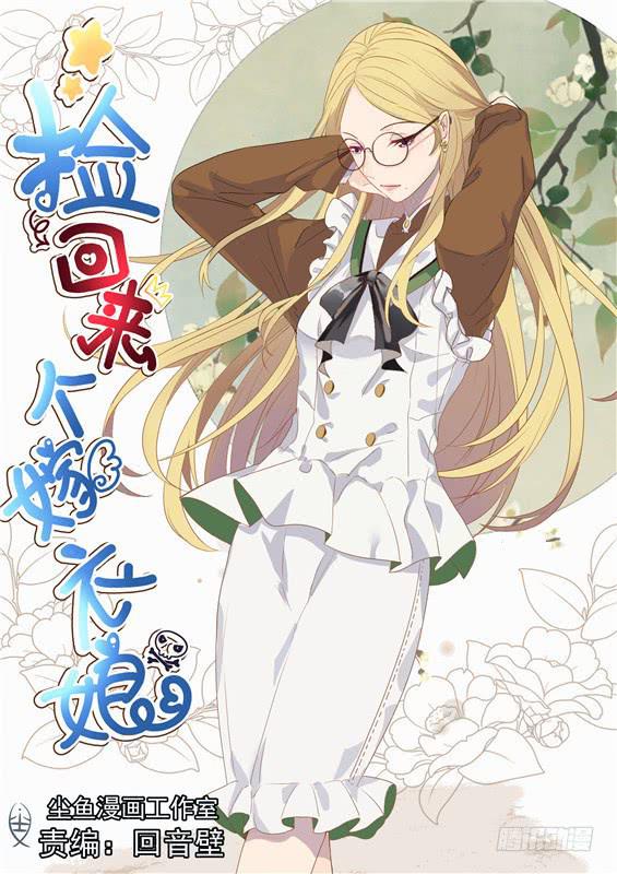 007.天降横财？那你也不许偷看-第8话