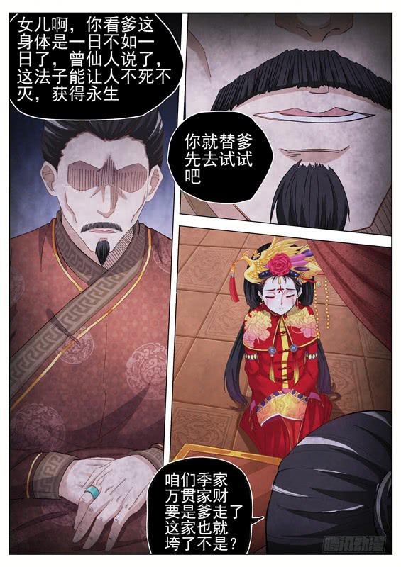 009.你该死！你为何没来！-第10话