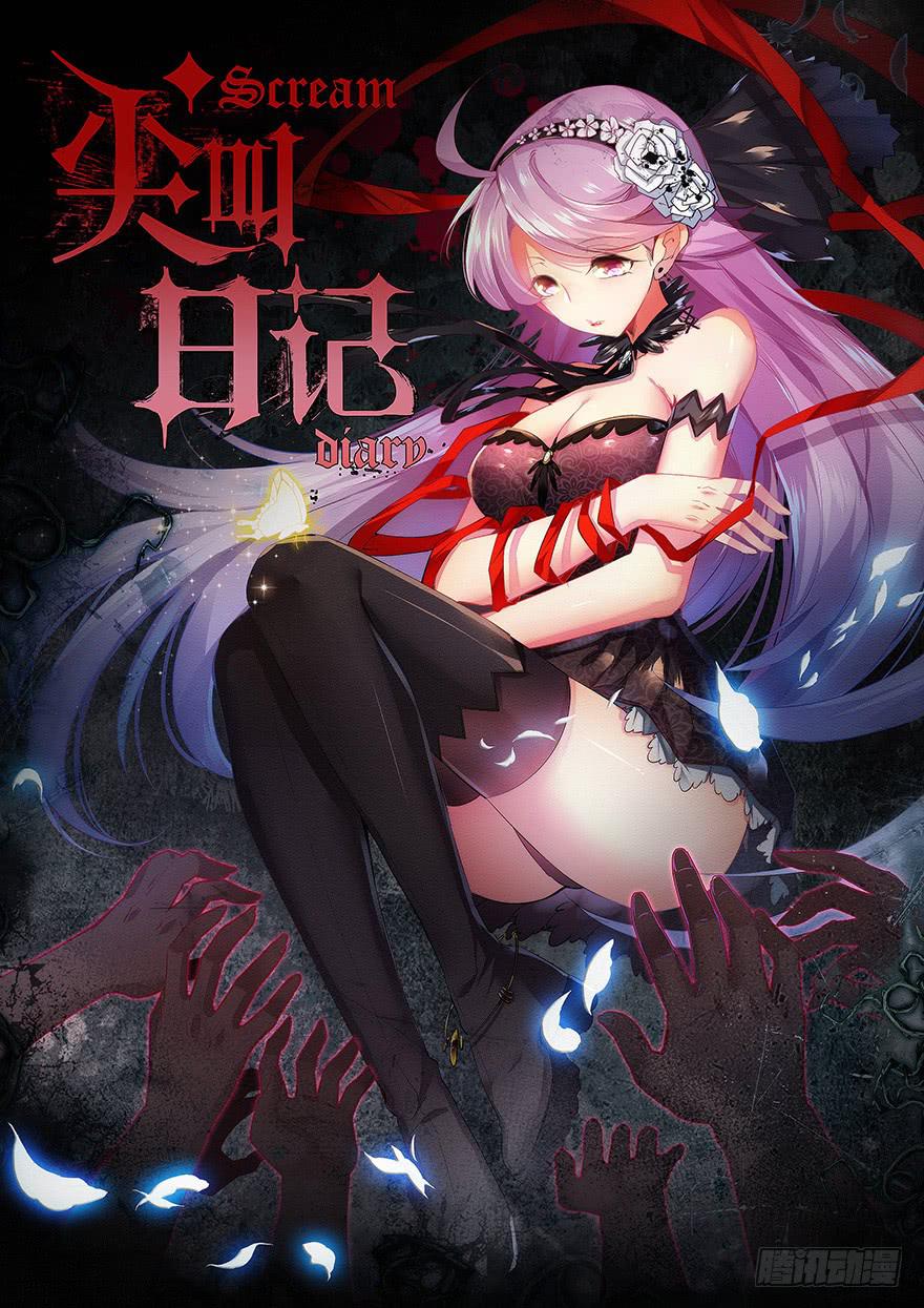 冰尸美人：第一话(1/2)-第2话