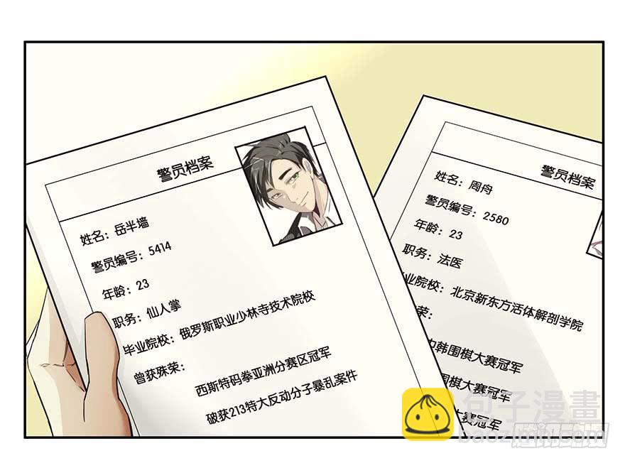 冰尸美人：第一话(1/2)-第2话