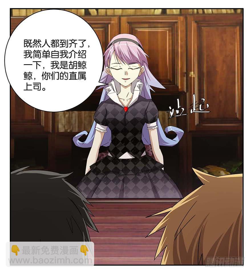 冰尸美人：第一话(1/2)-第2话