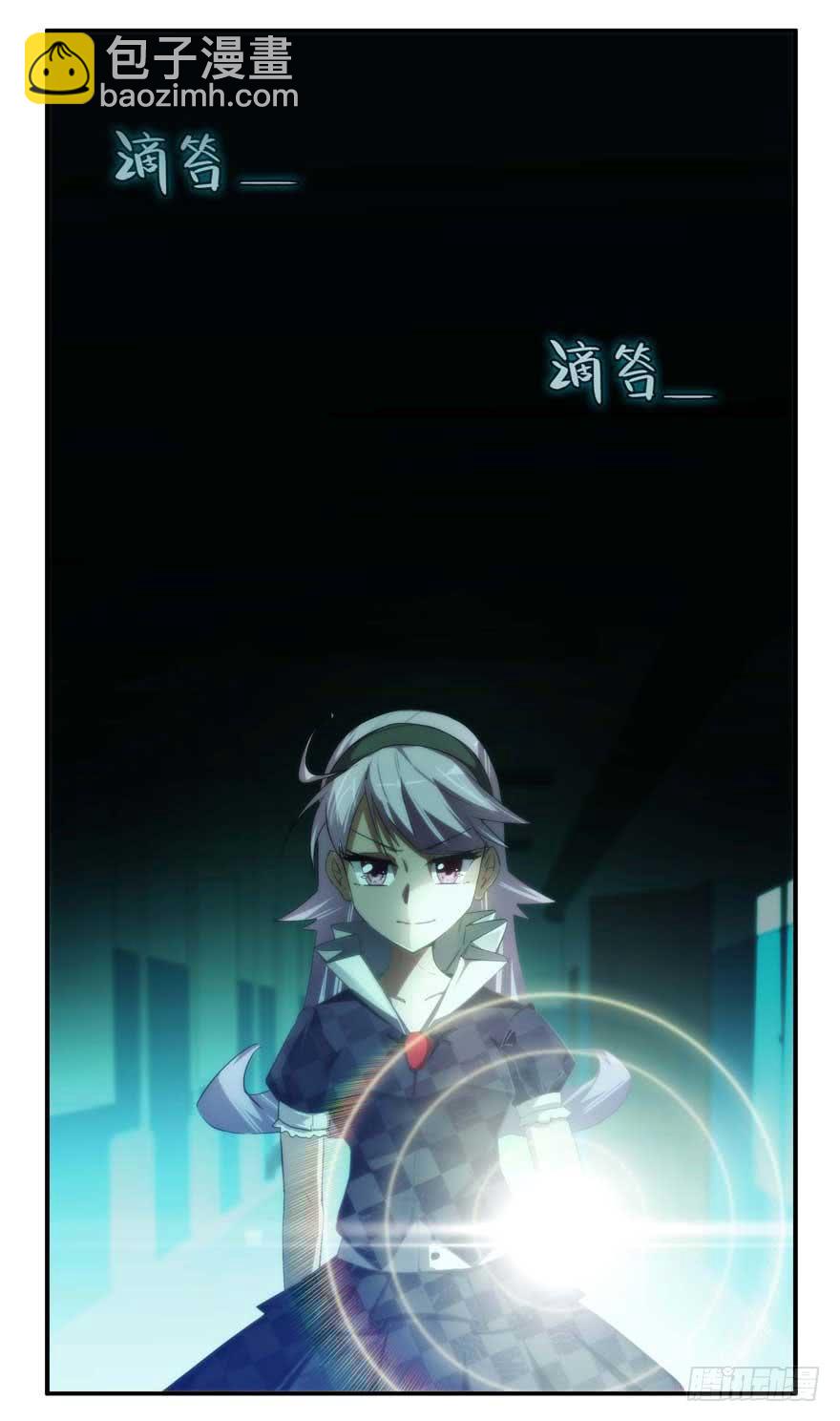 冰尸美人：第一话(1/2)-第2话