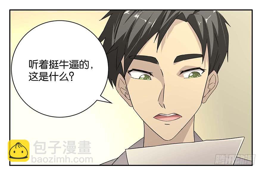冰尸美人：第一话(1/2)-第2话