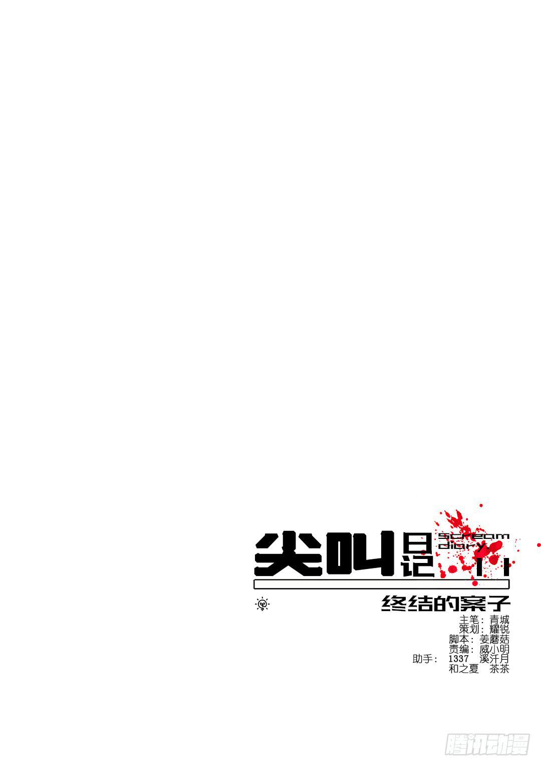 奇怪的孩子：第五话-第12话
