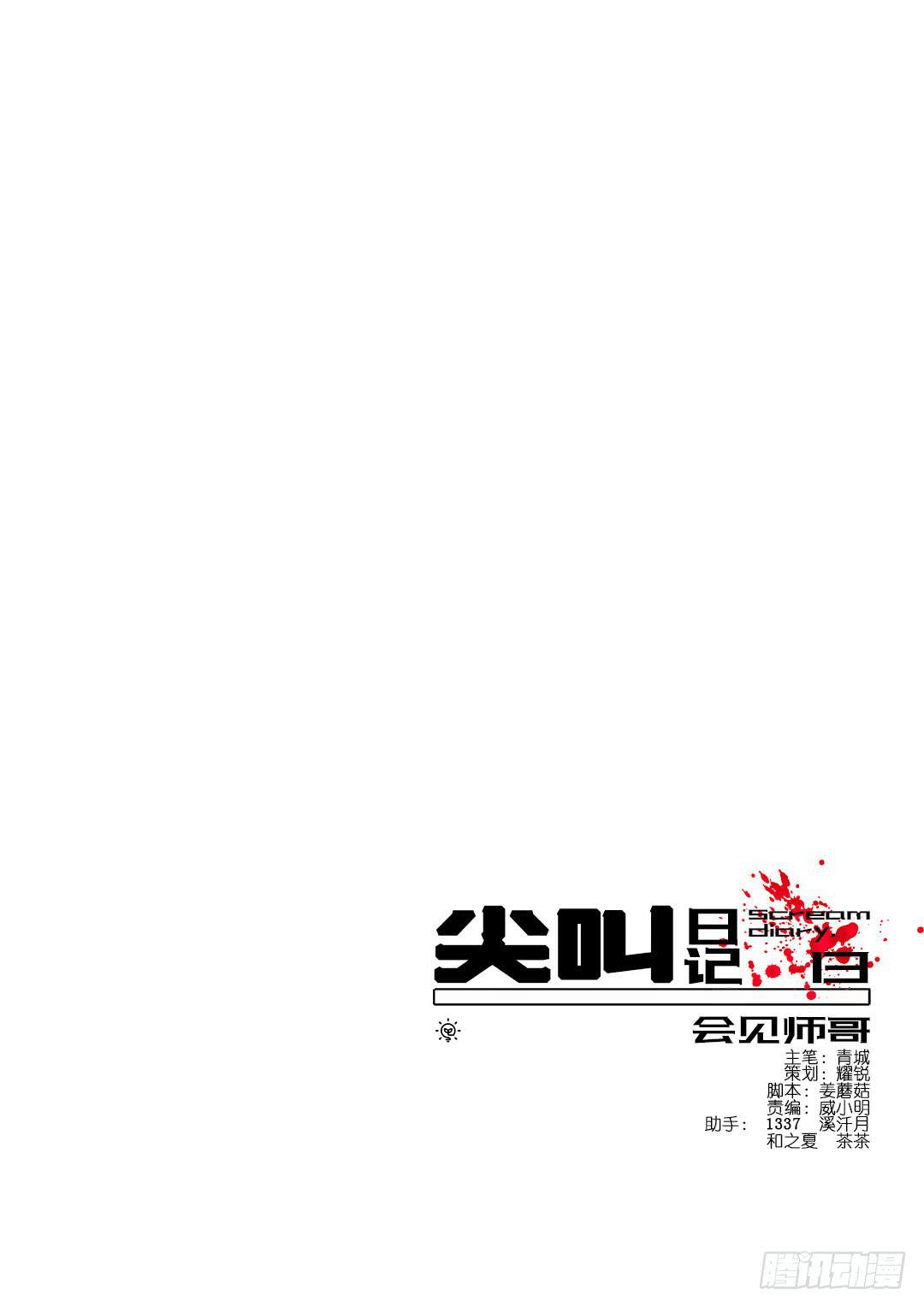奇怪的孩子：第七话-第14话