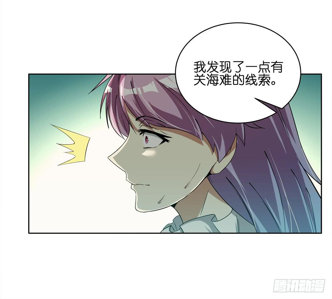 奇怪的孩子：第七话-第14话