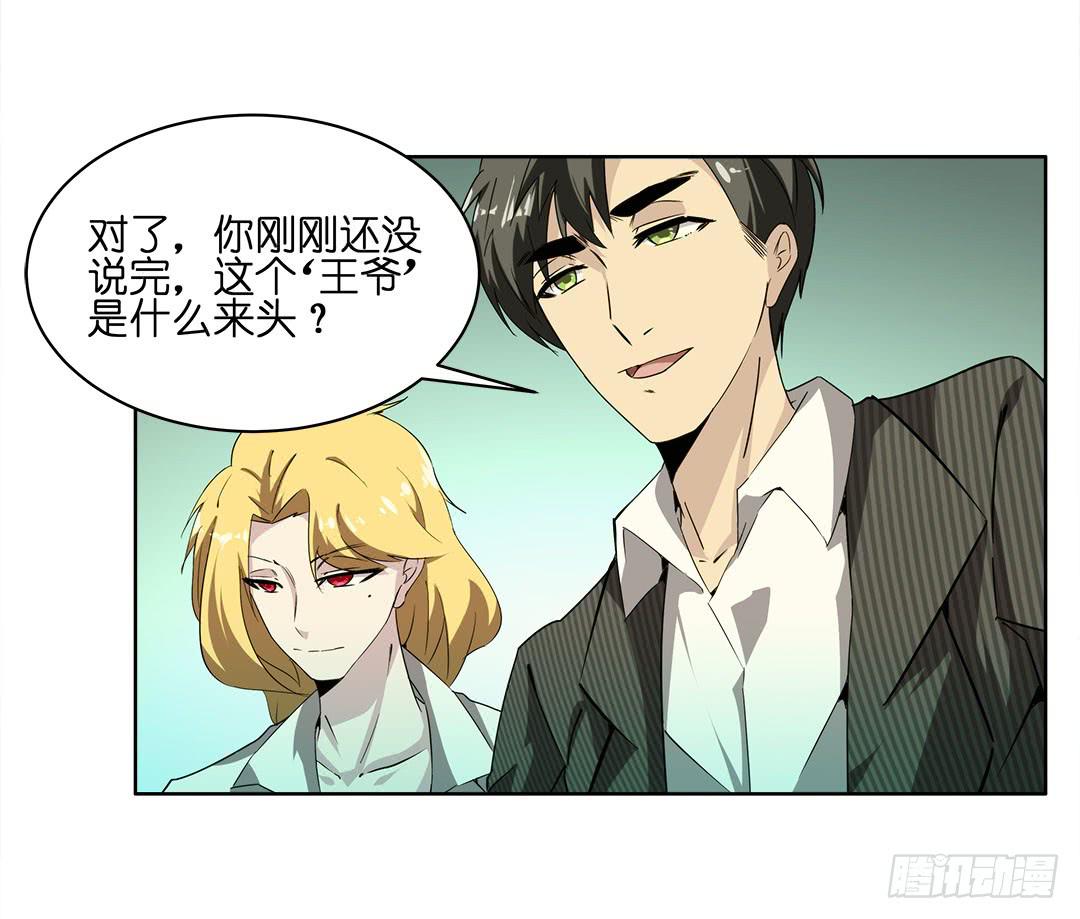 奇怪的孩子：第七话-第14话