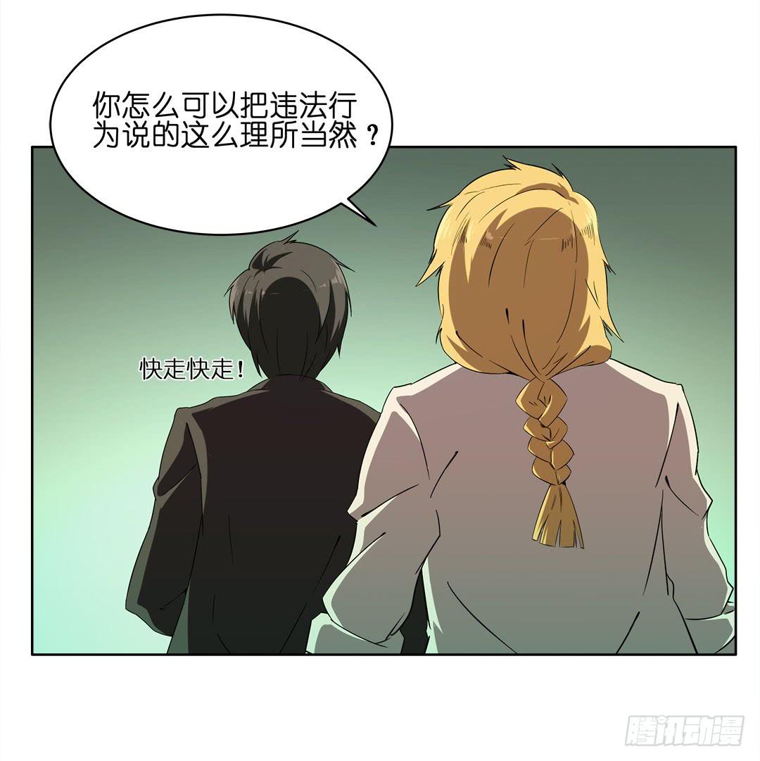 奇怪的孩子：第七话-第14话