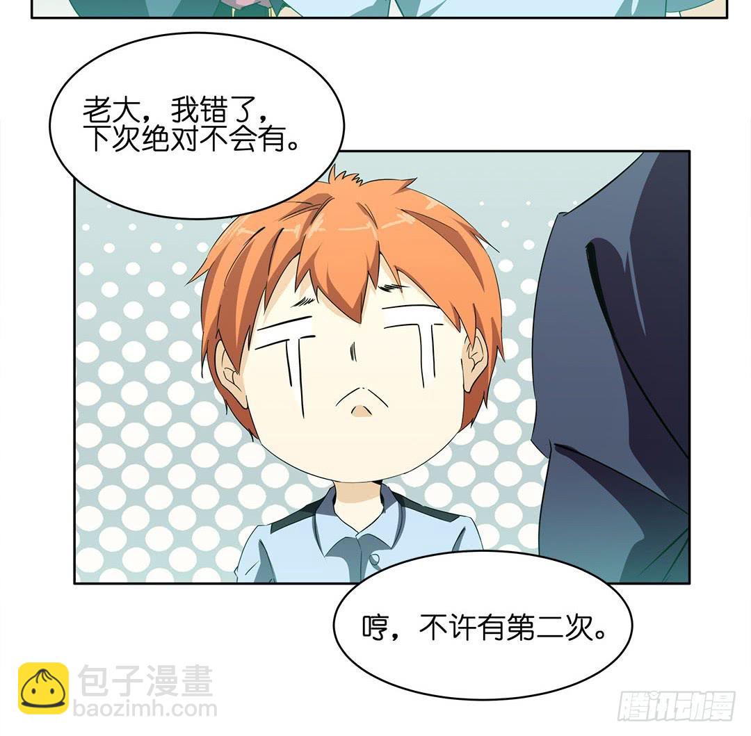 奇怪的孩子：第七话-第14话