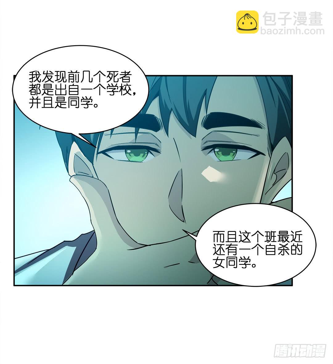 失踪者：第五话-第20话