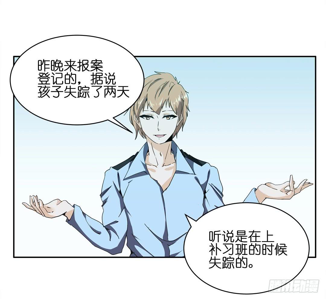 失踪者：第七话-第22话