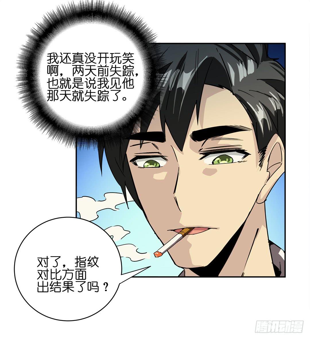 失踪者：第七话-第22话