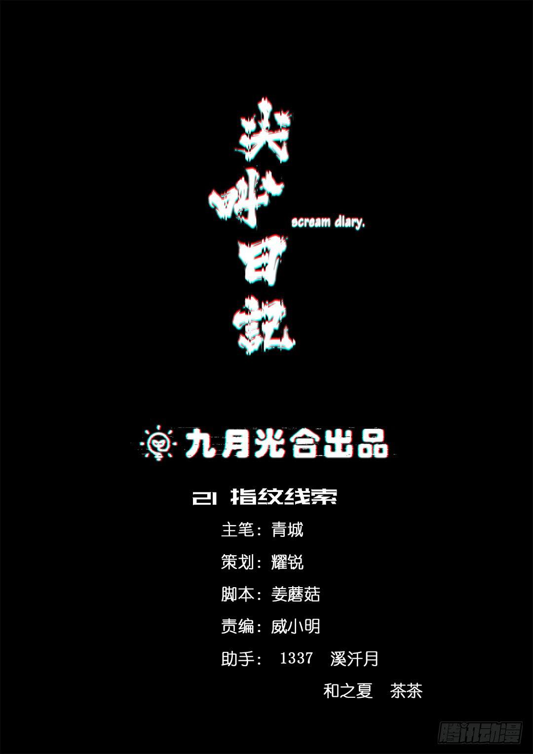 失踪者：第七话-第22话