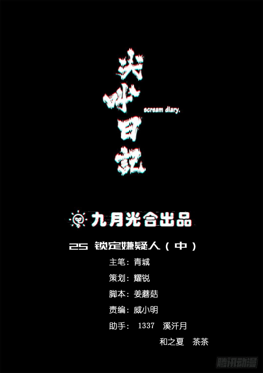 失踪者：第十一话-第26话