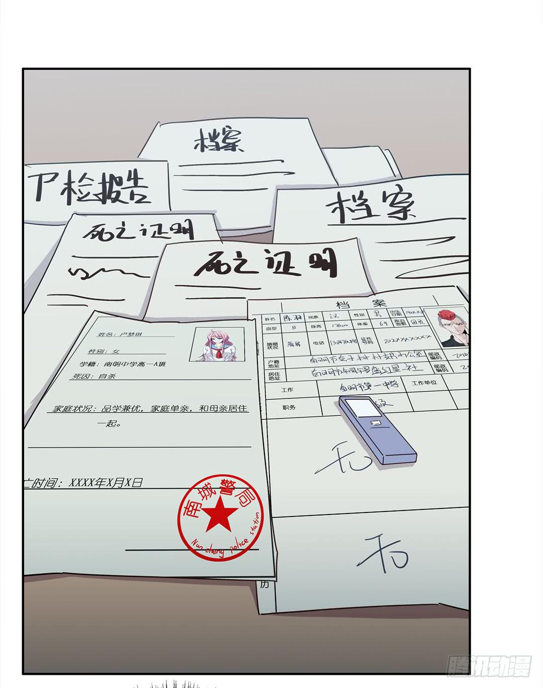 失踪者：第十一话-第26话