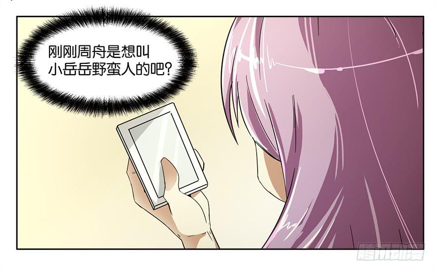 冰尸美人：第三话-第4话