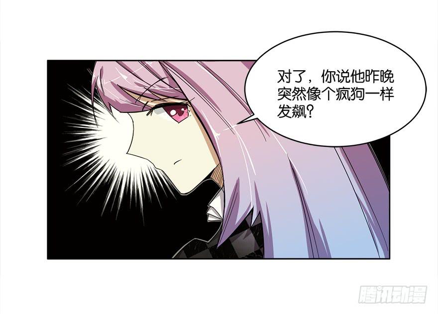 冰尸美人：第三话-第4话