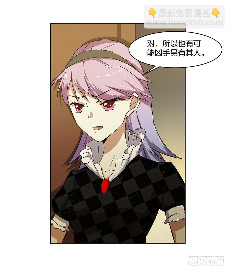 冰尸美人：第三话-第4话