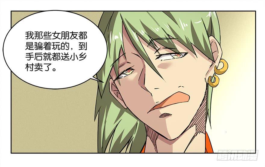 冰尸美人：第三话-第4话